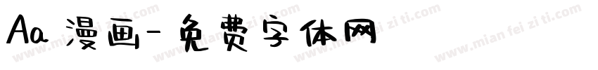 Aa 漫画字体转换
